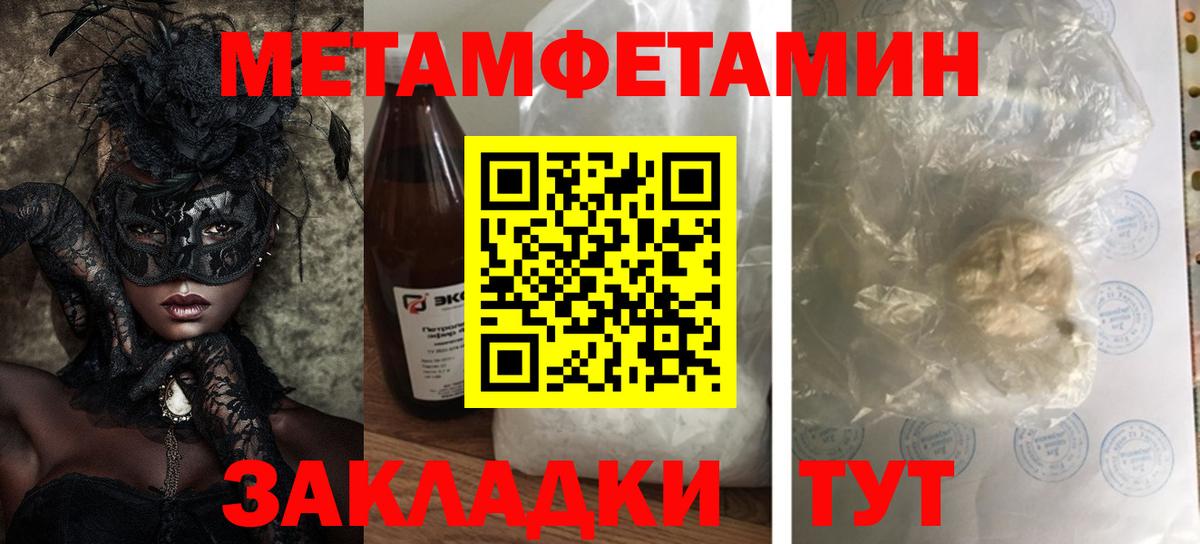 Амфетамин 97%  Вход с VPN  Алатырь 