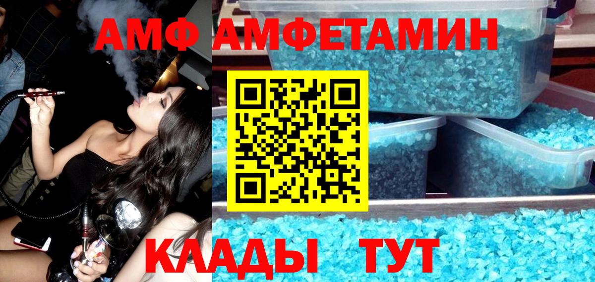 Амфетамин VHQ Алатырь