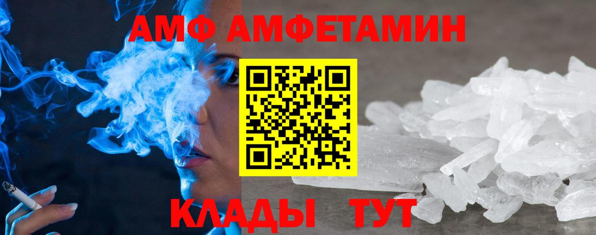 АМФ  Amphetamine  Алатырь  Вход с VPN  Амфетамин Premium 
