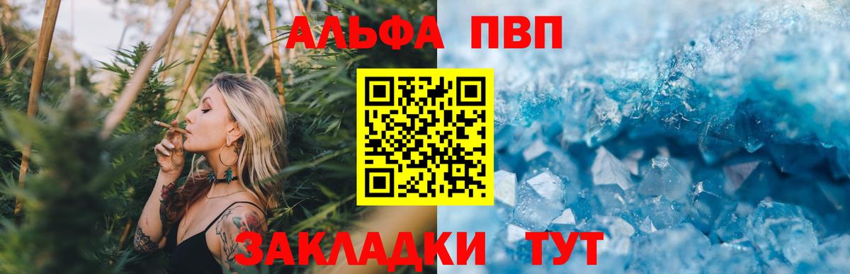 APVP крисы CK  APVP  А ПВП Соль  Алатырь  Alpha PVP Соль  Вход с VPN 