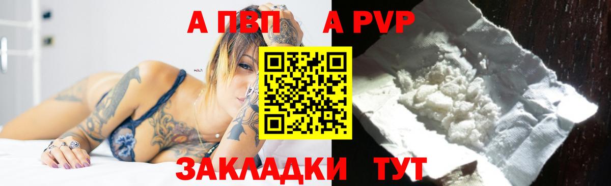 Alpha-PVP Crystall  Альфа ПВП СК  A PVP  Алатырь  APVP крисы CK 