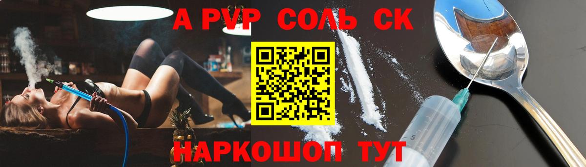 Алатырь  A-PVP крисы CK  APVP Crystall  наркошоп  Вход с VPN  А ПВП VHQ  A PVP 