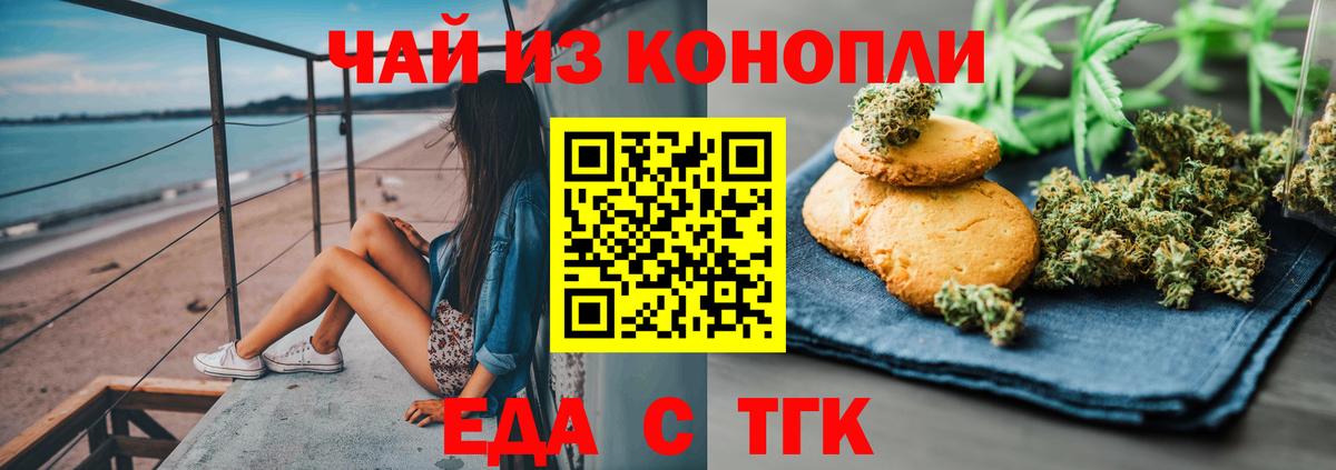Canna-Cookies конопля  Вход с VPN  Алатырь 