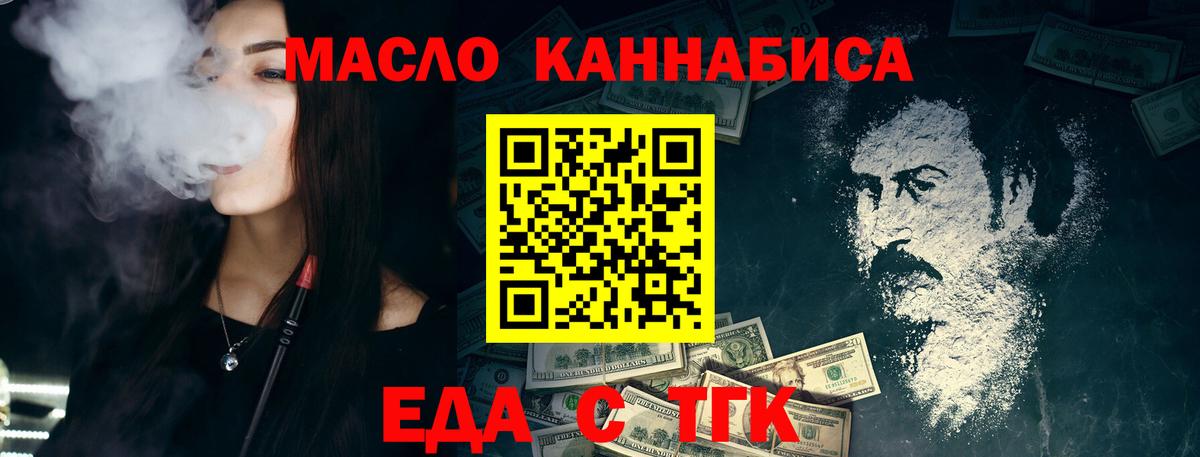 Cannafood марихуана  Вход с VPN  Алатырь 