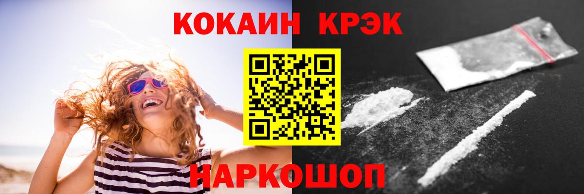 COCAIN Перу  Вход с VPN  COCAIN  Кокаин Перу  Алатырь 