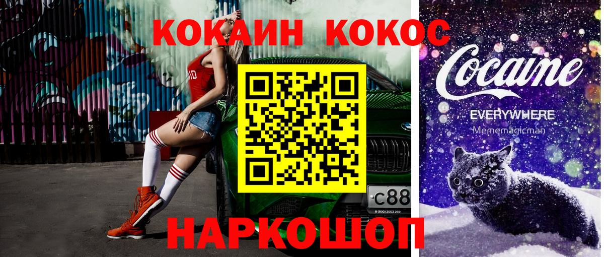 Алатырь  COCAIN Перу  Вход с VPN  Cocaine FishScale 