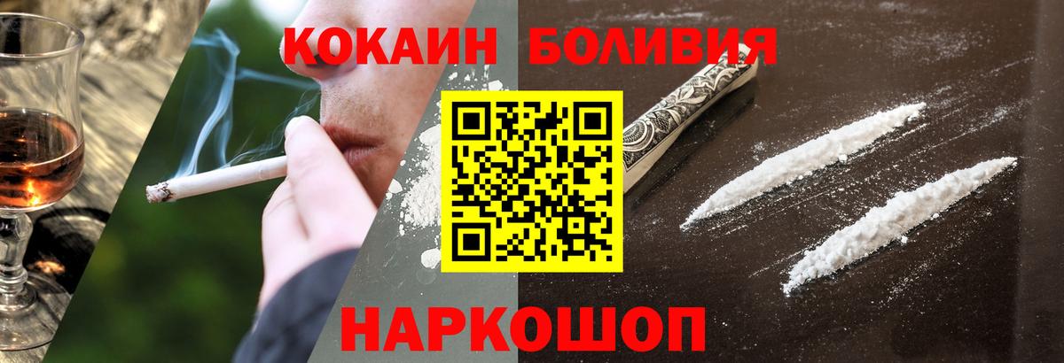 Кокаин FishScale Алатырь