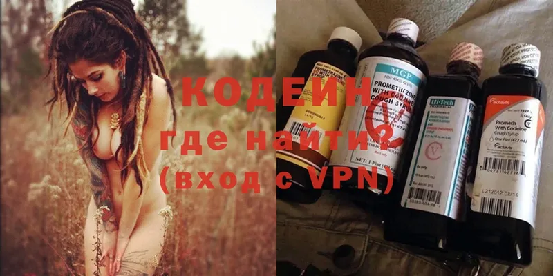 Кодеиновый сироп Lean Purple Drank Алатырь