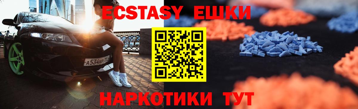 Ecstasy бентли  закладки  даркнет Telegram  Алатырь  Вход с VPN  Ешки 