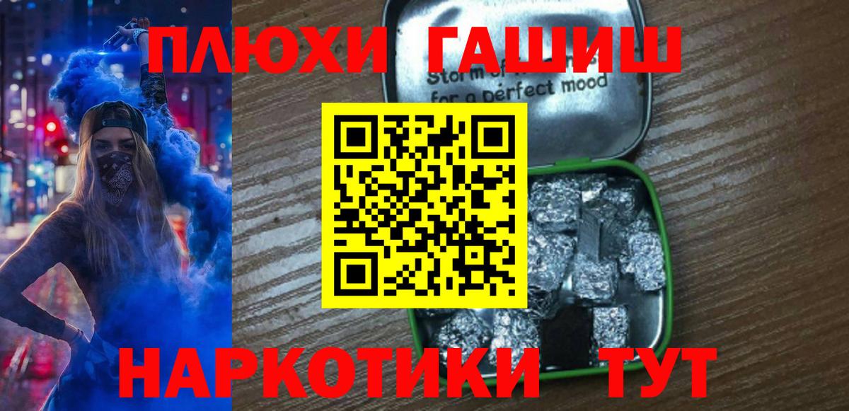 как найти наркотики  ГАШ AMNESIA HAZE  Вход с VPN  Алатырь 