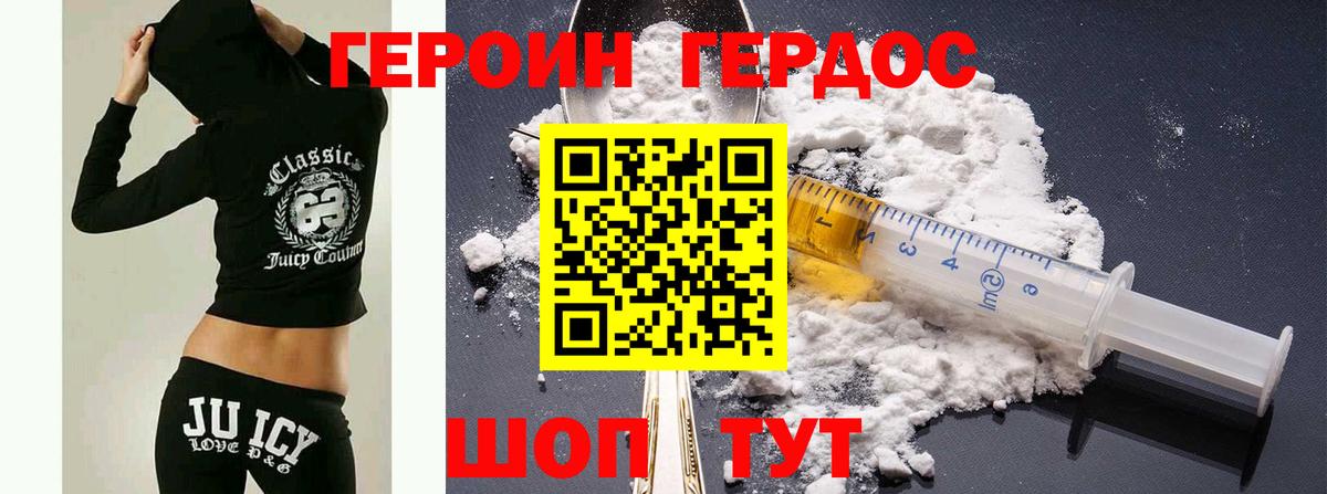Героин Афган Алатырь