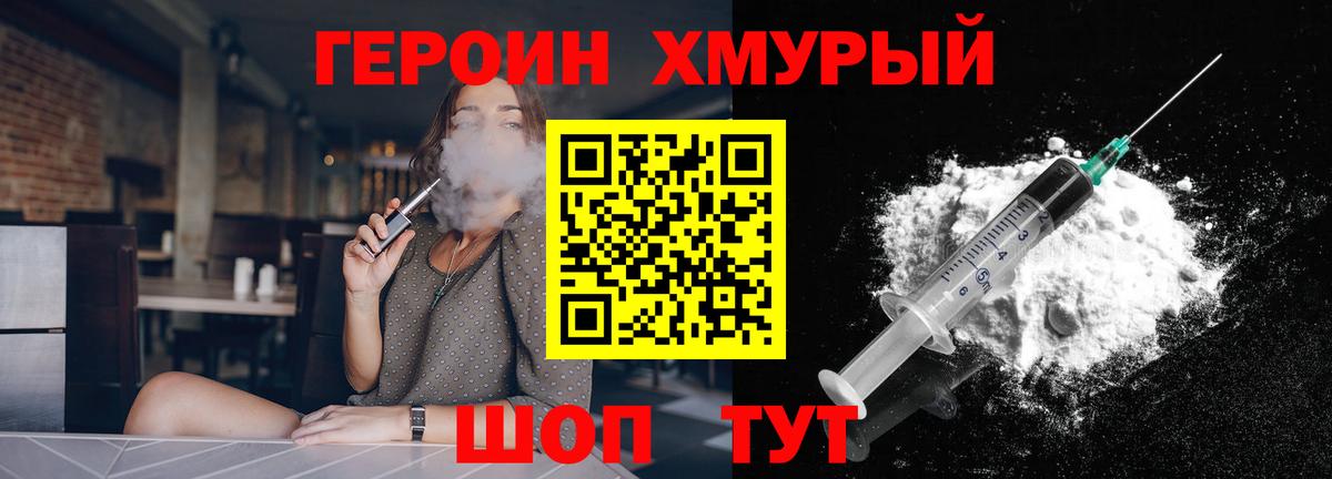 Алатырь  ГЕРОИН VHQ  Вход с VPN 