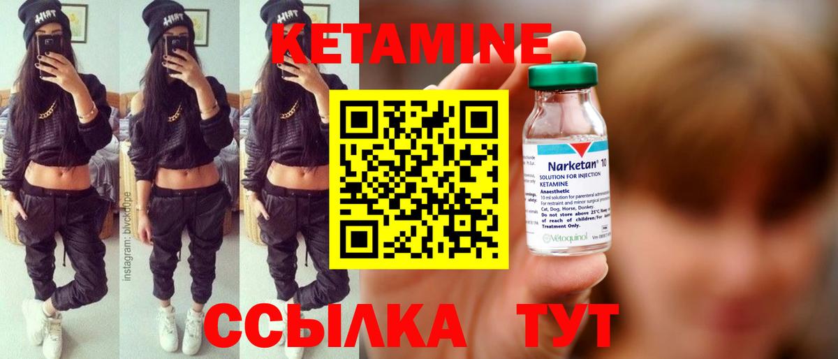 КЕТАМИН ketamine  Вход с VPN  КЕТАМИН VHQ  Алатырь 