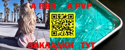 apvp Гатчина
