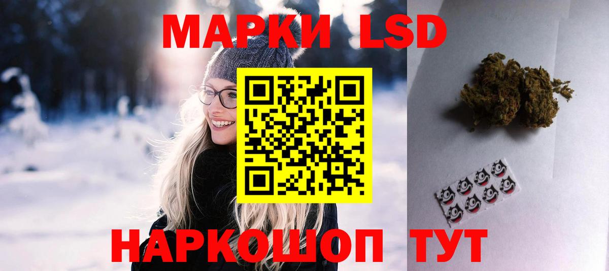 ЛСД экстази кислота Алатырь