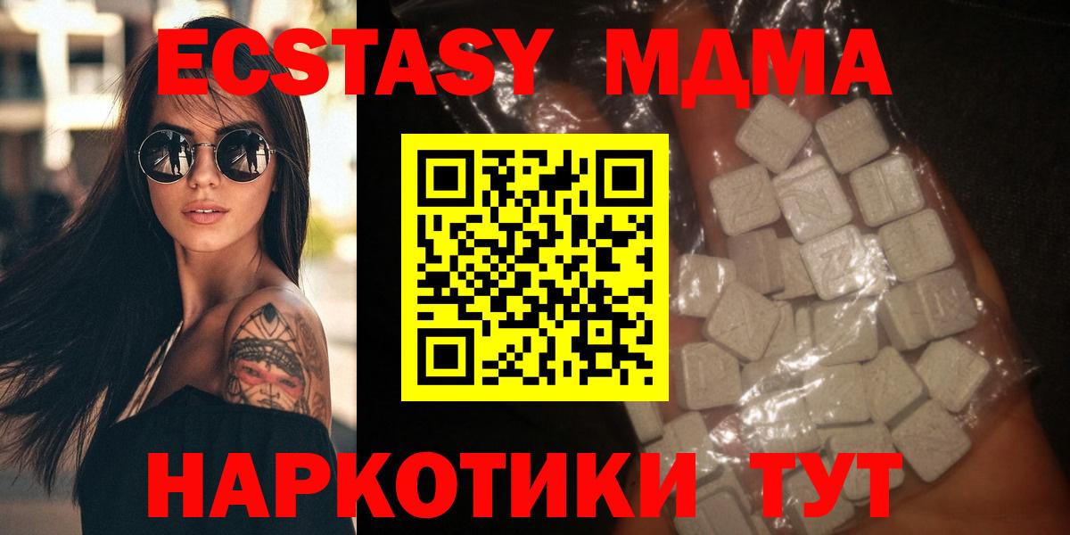 МДМА crystal  MDMA Molly  МДМА  Алатырь  Вход с VPN 