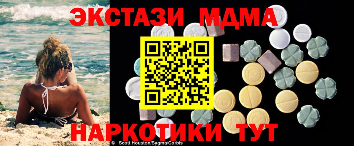 MDMA кристаллы  МДМА Molly  Вход с VPN  Алатырь 