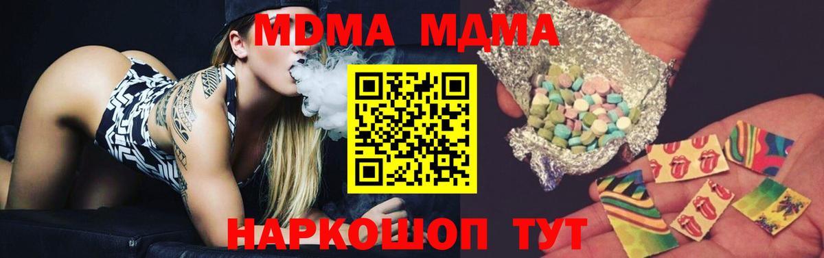 MDMA кристаллы Алатырь