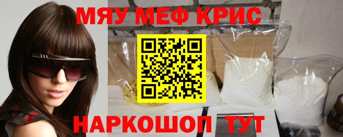 Мефедрон  Алатырь