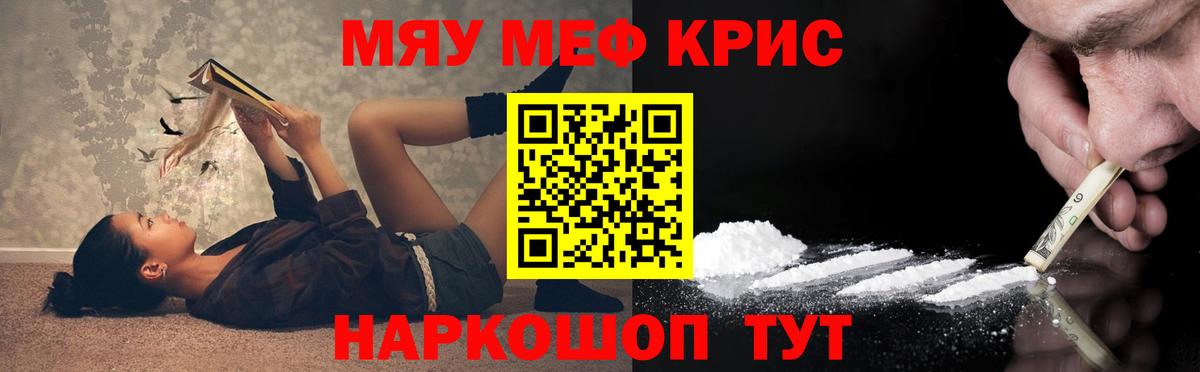 МЕФ кристаллы Алатырь