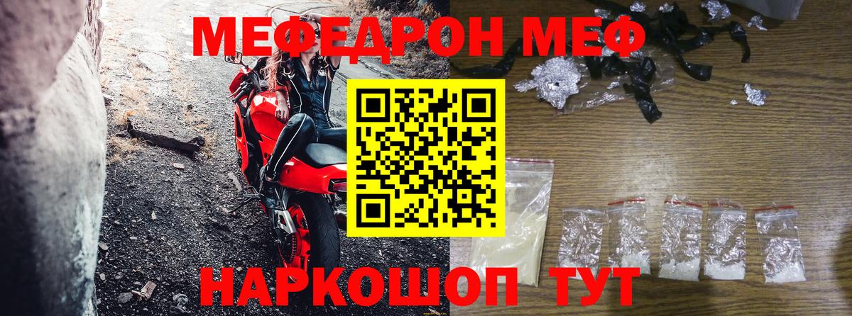 Меф  Мефедрон mephedrone  Вход с VPN  МЕФ mephedrone  Алатырь 
