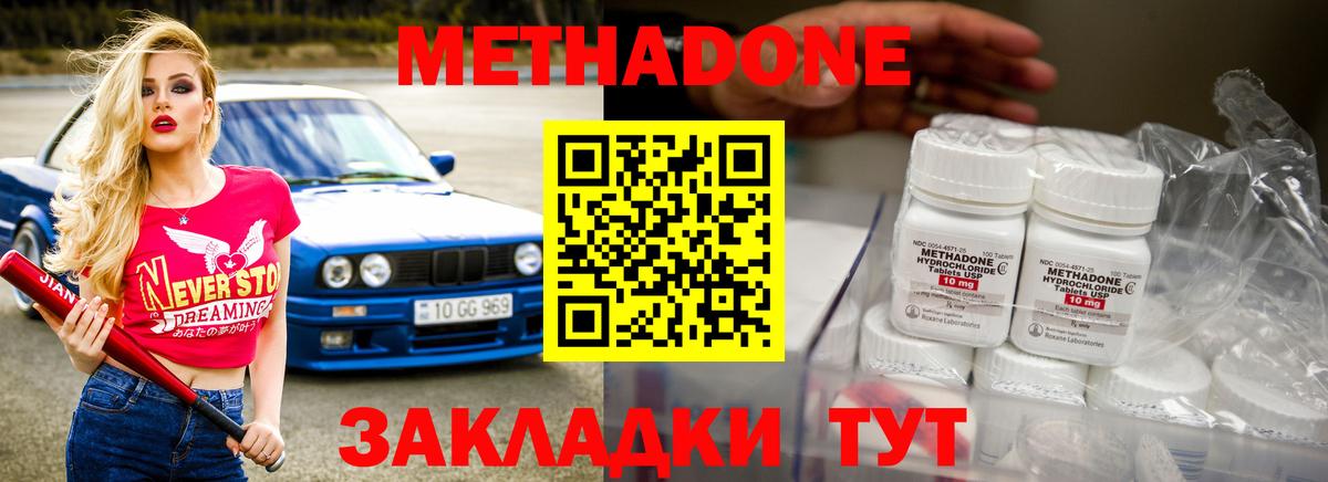Метадон белоснежный Алатырь