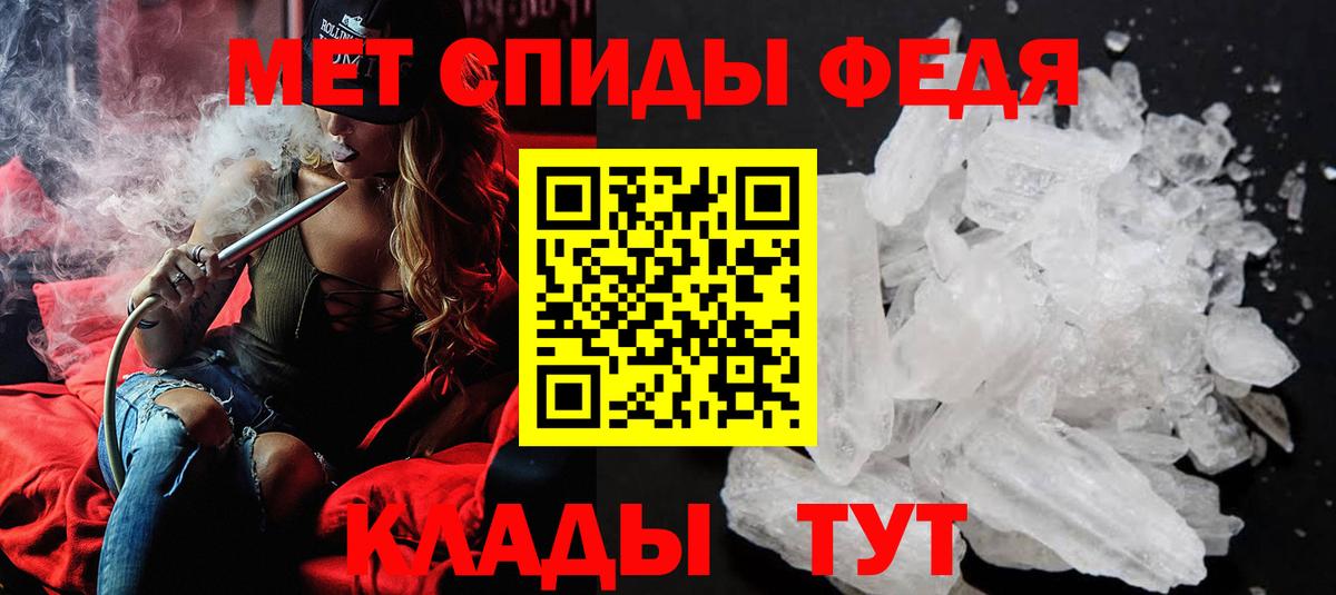 МЕТАМФЕТАМИН Декстрометамфетамин 99.9%  Алатырь  МЕТАМФЕТАМИН Декстрометамфетамин 99.9% 