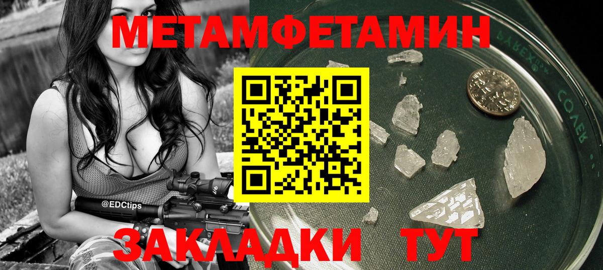 Метамфетамин Декстрометамфетамин 99.9%  Метамфетамин Декстрометамфетамин 99.9%  Метамфетамин  Алатырь  Вход с VPN 