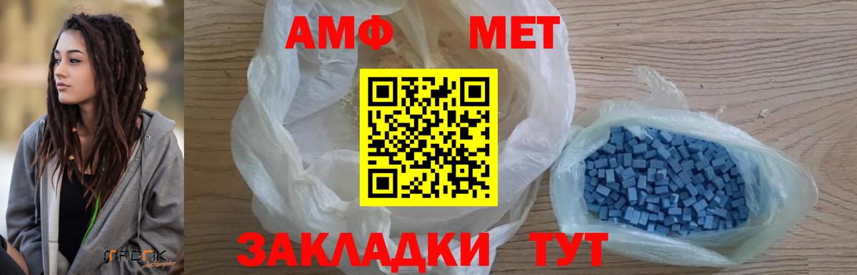 Метамфетамин витя Алатырь