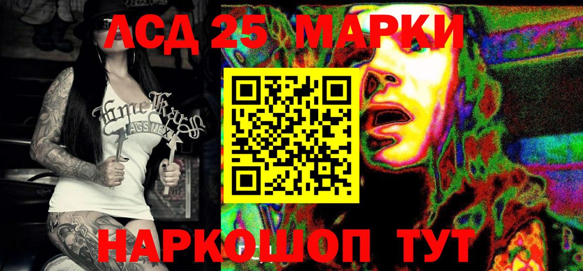 Марки NBOMe 1,8мг Алатырь