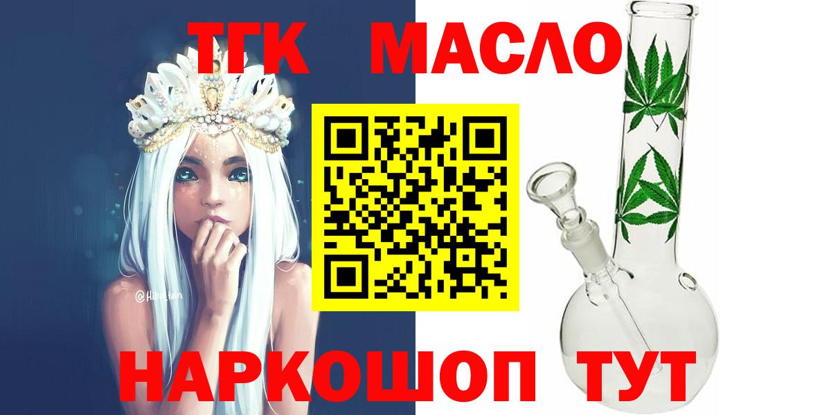 ТГК жижа  Дистиллят ТГК Wax  MEGA сайт  Алатырь 