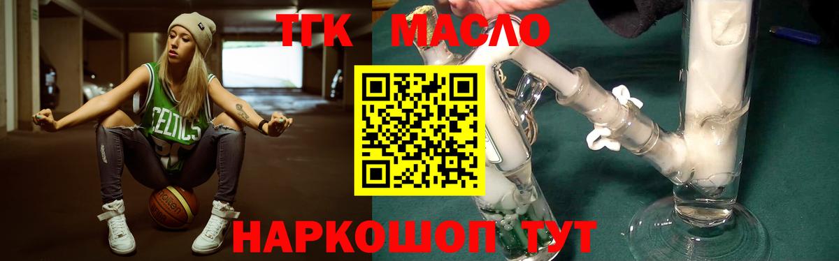купить закладку  Вход с VPN  Алатырь  Дистиллят ТГК вейп с тгк 
